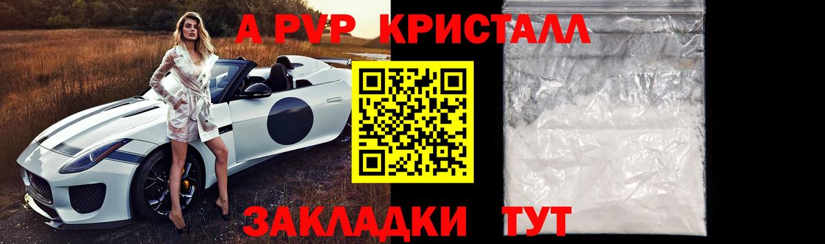 Alfa_PVP VHQ Нововоронеж