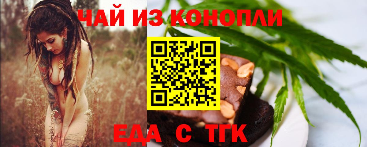 Cannafood конопля  Вход с VPN  Нововоронеж 