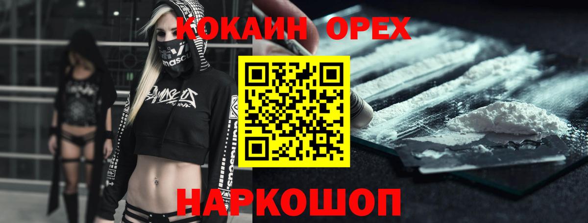 Кокаин Боливия  COCAIN FishScale  Нововоронеж  Вход с VPN 