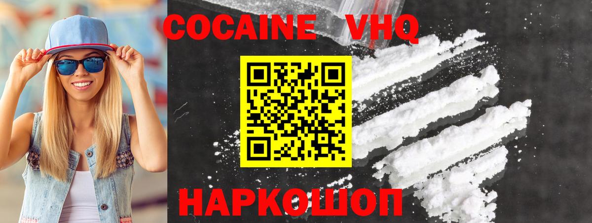 КОКАИН Fish Scale Нововоронеж