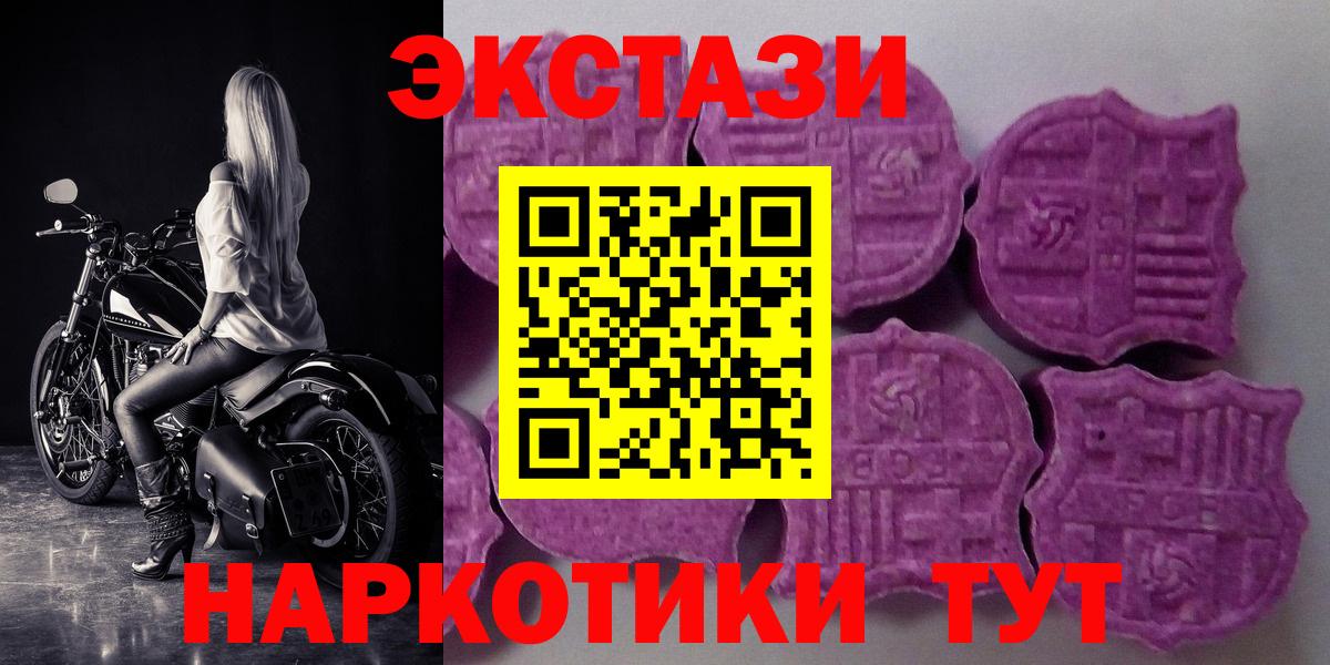 ЭКСТАЗИ 250 мг Нововоронеж