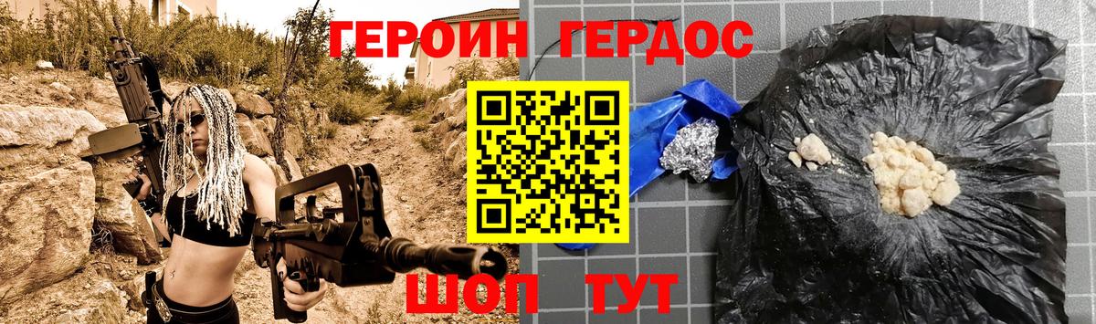 ГЕРОИН VHQ Нововоронеж