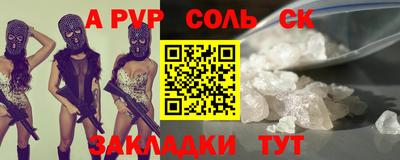альфа пвп VHQ Славянск-на-Кубани