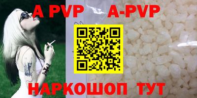 альфа пвп VHQ Славянск-на-Кубани