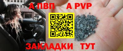 альфа пвп VHQ Славянск-на-Кубани
