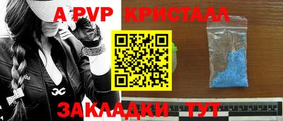 альфа пвп VHQ Славянск-на-Кубани