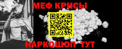 мефедрон Славгород