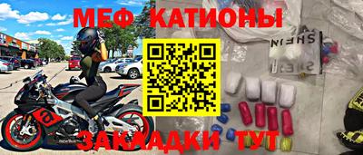 мефедрон Славгород