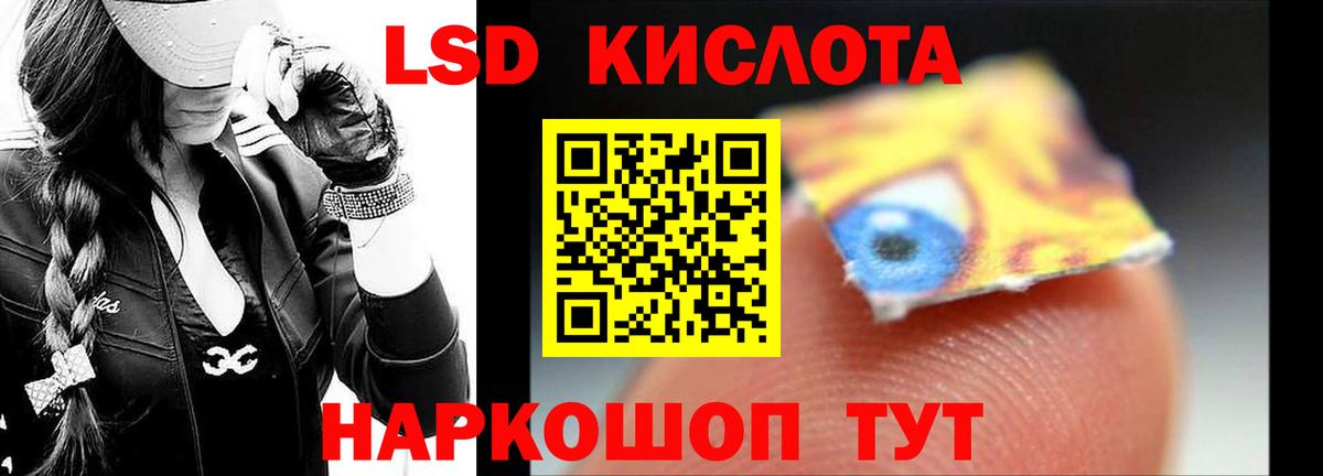 LSD-25 экстази кислота Нововоронеж