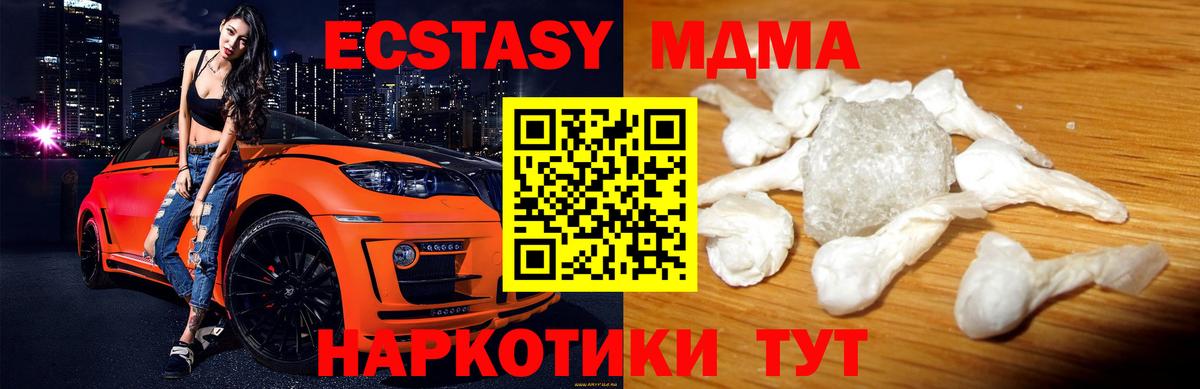 МДМА  МДМА VHQ  Нововоронеж  Вход с VPN  MDMA crystal 