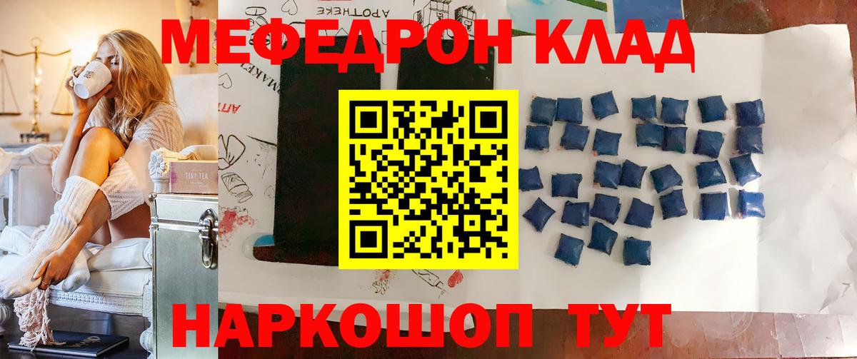 Меф VHQ  Вход с VPN  Меф  Нововоронеж  Мефедрон 