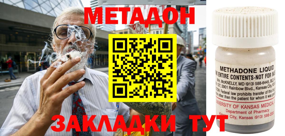 МЕТАДОН белоснежный Нововоронеж