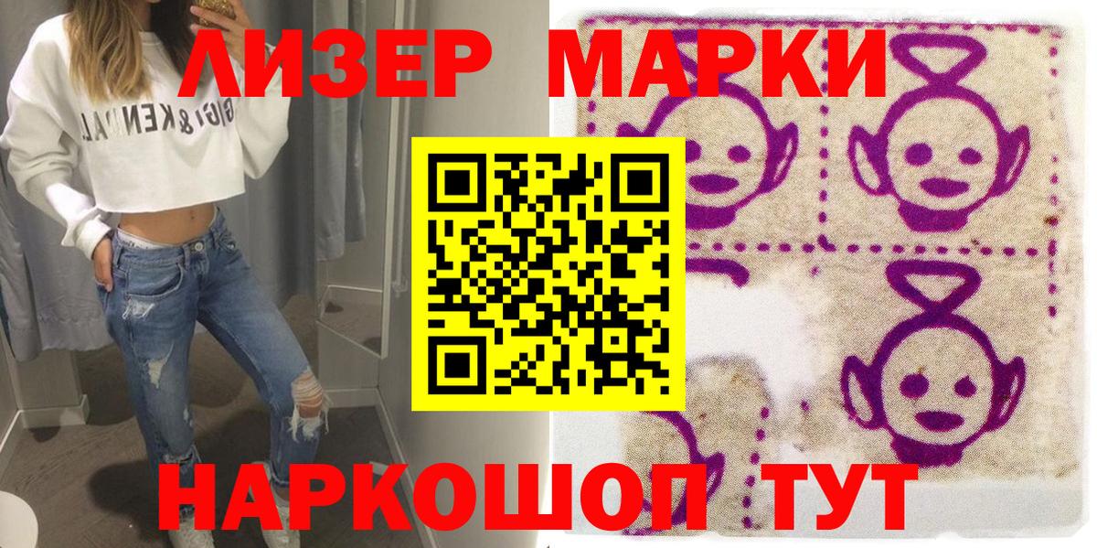 Нововоронеж  Марки 25I-NBOMe 1,8мг  Вход с VPN 