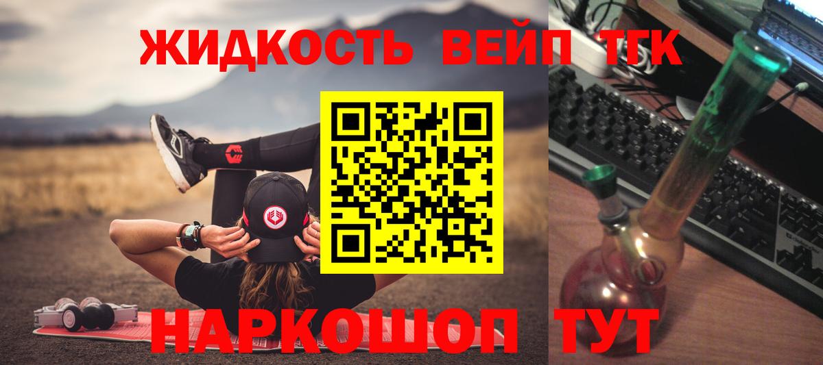 Нововоронеж  Дистиллят ТГК вейп  Вход с VPN 