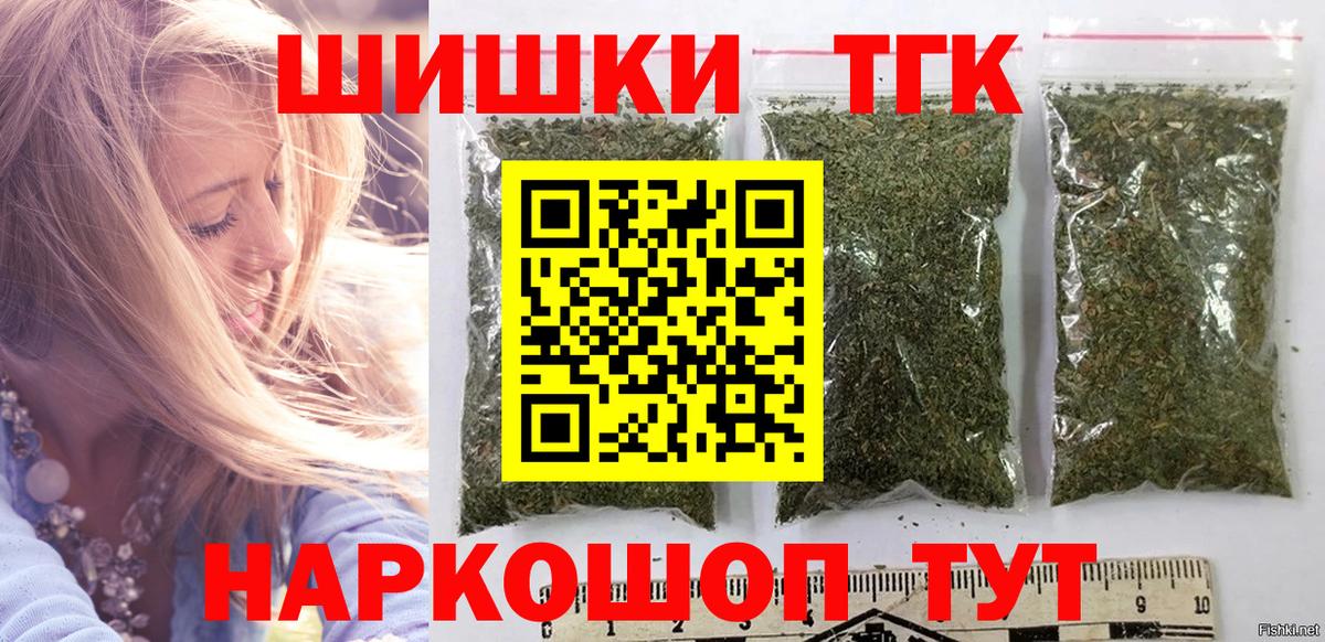 Бошки марихуана план  Канабис THC 21%  Канабис Bruce Banner  Нововоронеж  Вход с VPN 